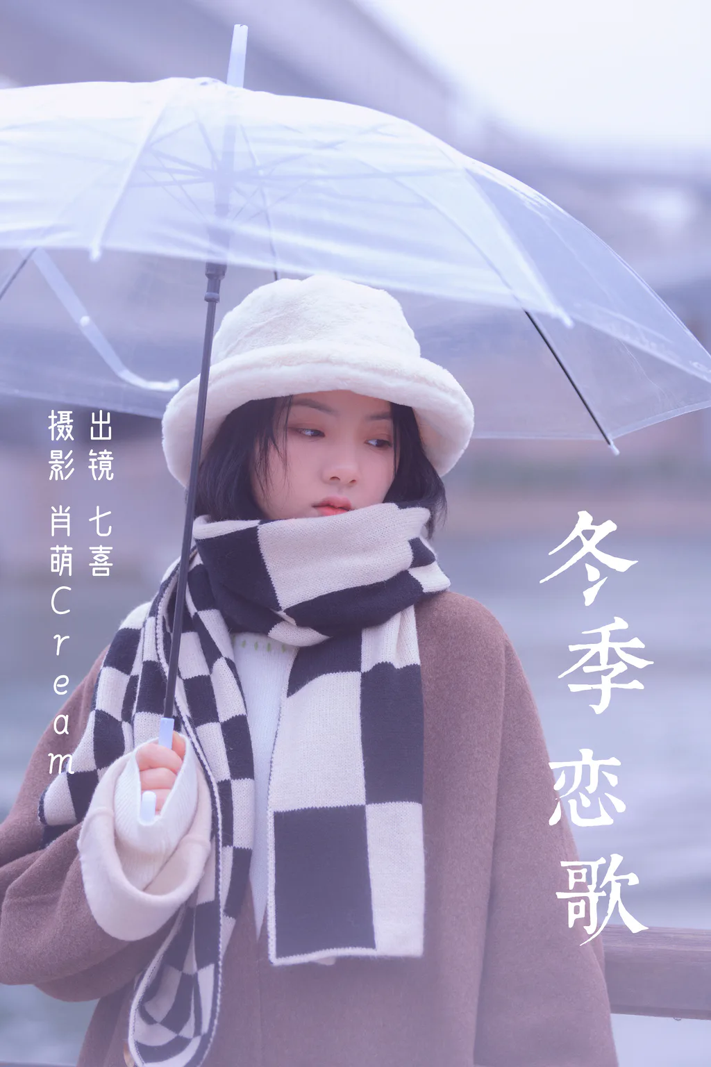 [YITUYU艺图语]2023.03.10 冬季恋歌 阿喵的饭饭[26+1P/447MB]插图3