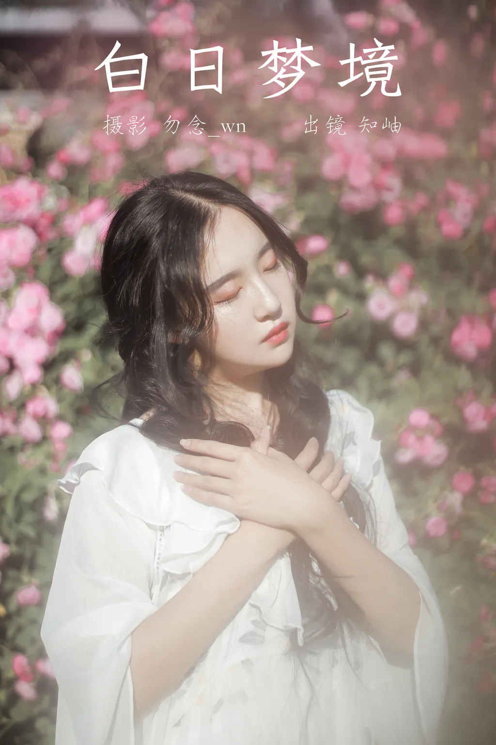 [YITUYU艺图语]2023.03.10 白日梦境 知岫[28+1P/338MB]插图2