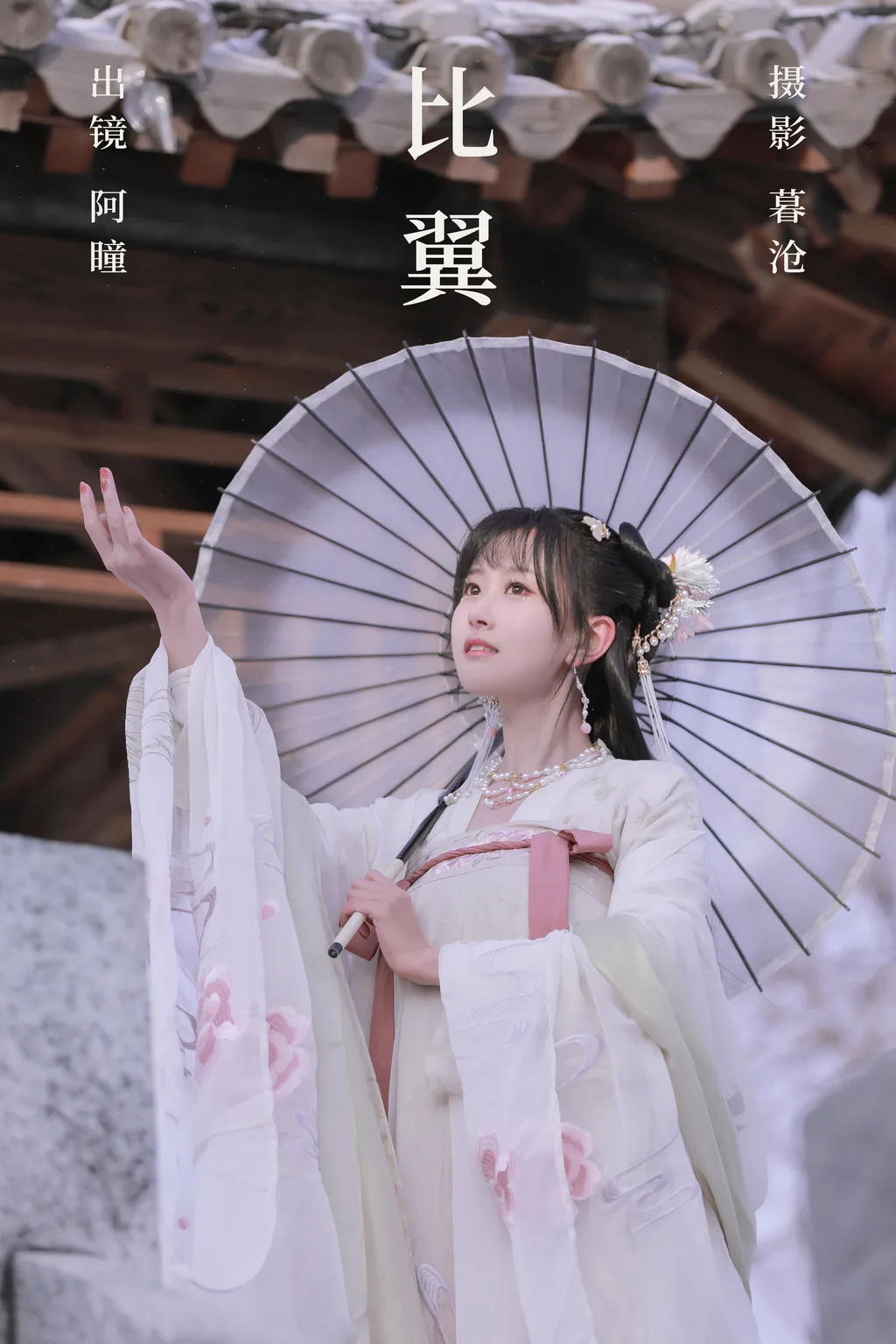 [YITUYU艺图语]2023.03.11 比翼 阿瞳[20+1P/249MB]插图2