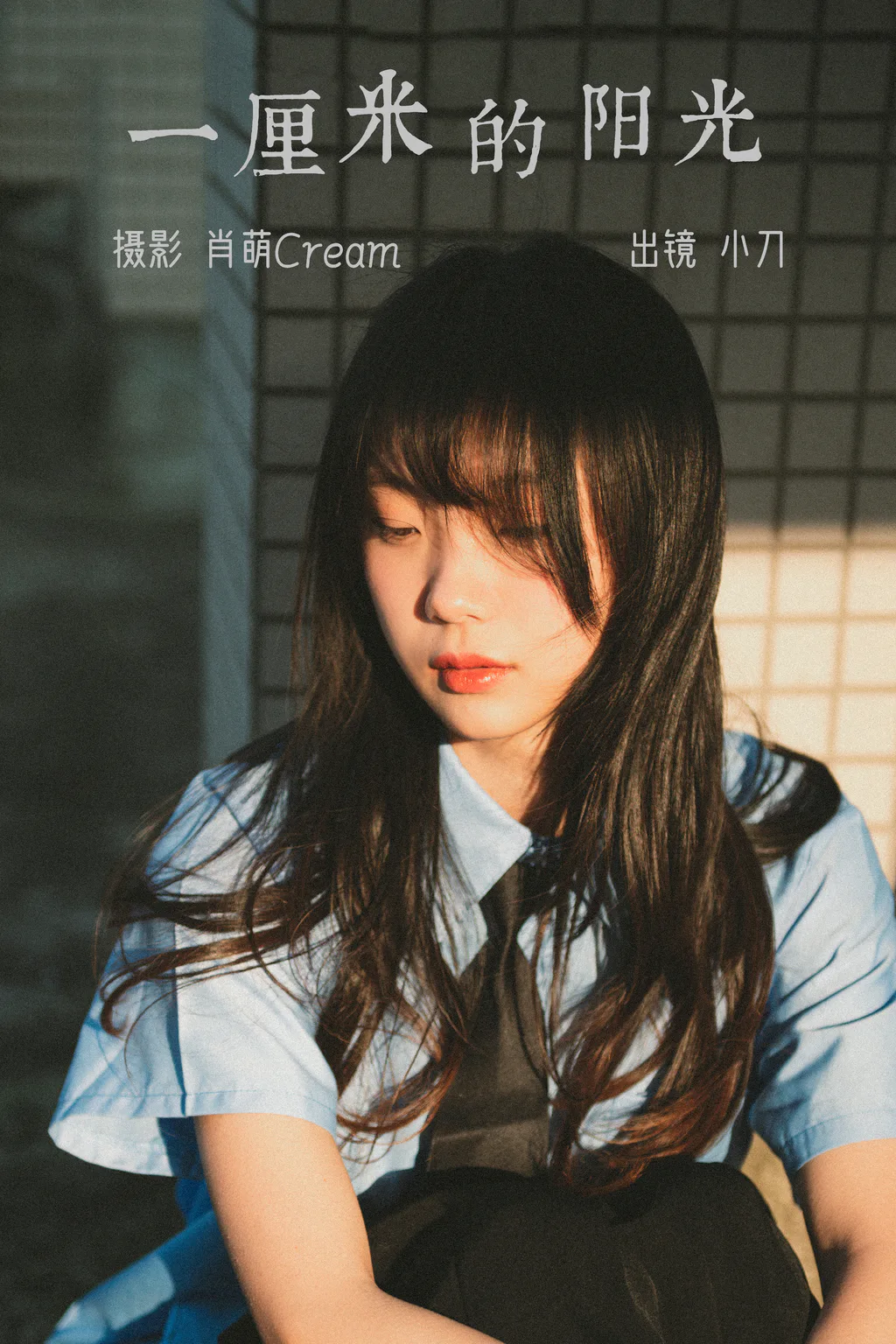 [YITUYU艺图语]2023.03.11 一厘米的阳光 空心菜[22+1P/377MB]插图3