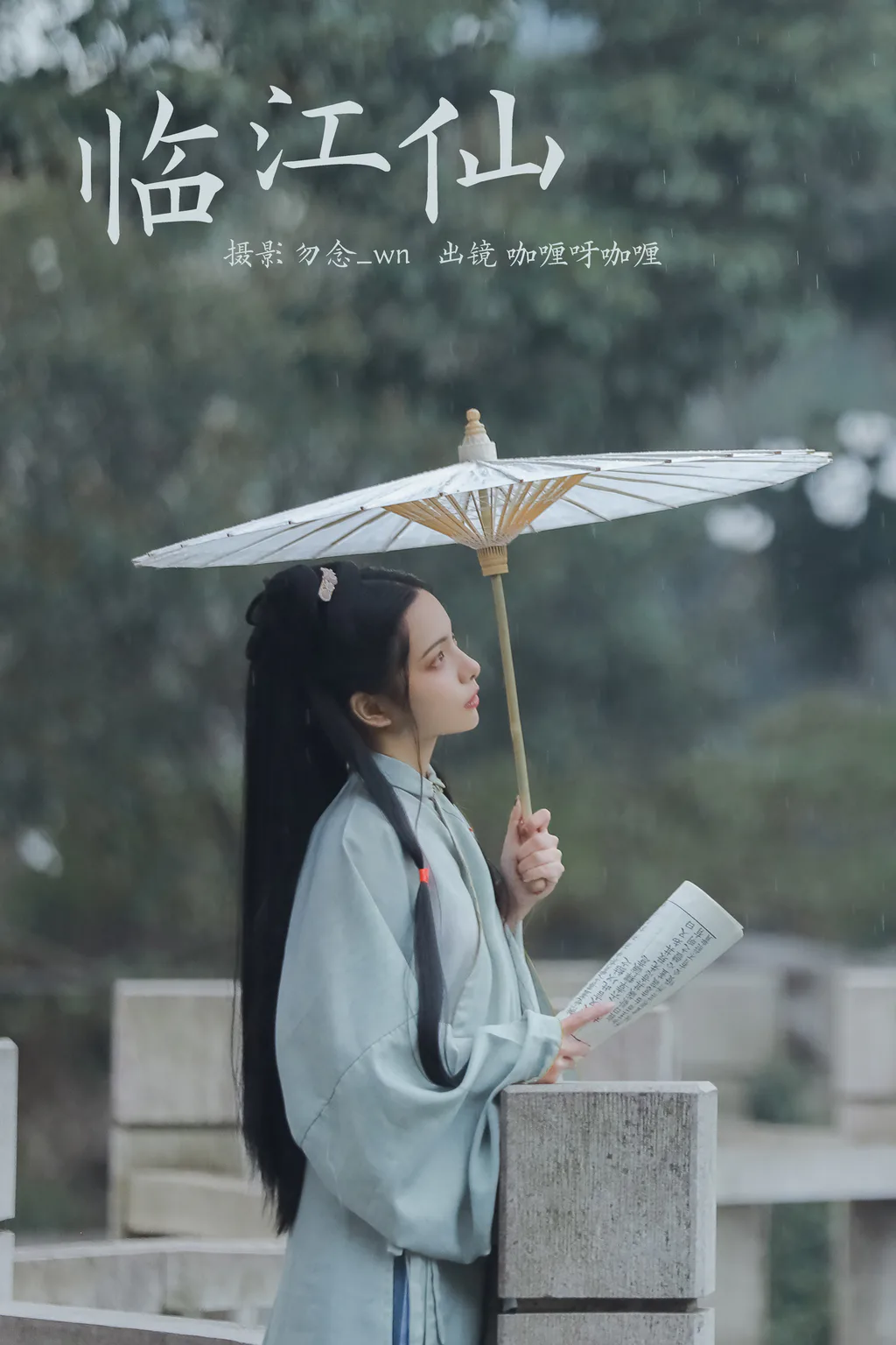 [YITUYU艺图语]2023.03.12 临江仙 咖喱呀咖喱[21+1P/235MB]插图2