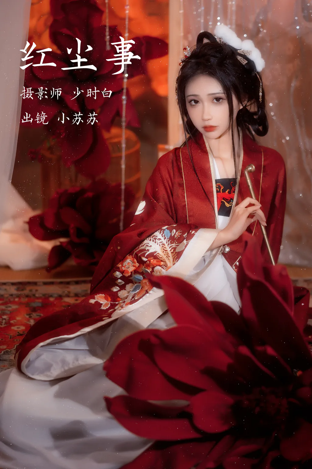 [YITUYU艺图语]2023.03.13 红尘事 绮罗生的小苏苏[27+1P/365MB]插图2