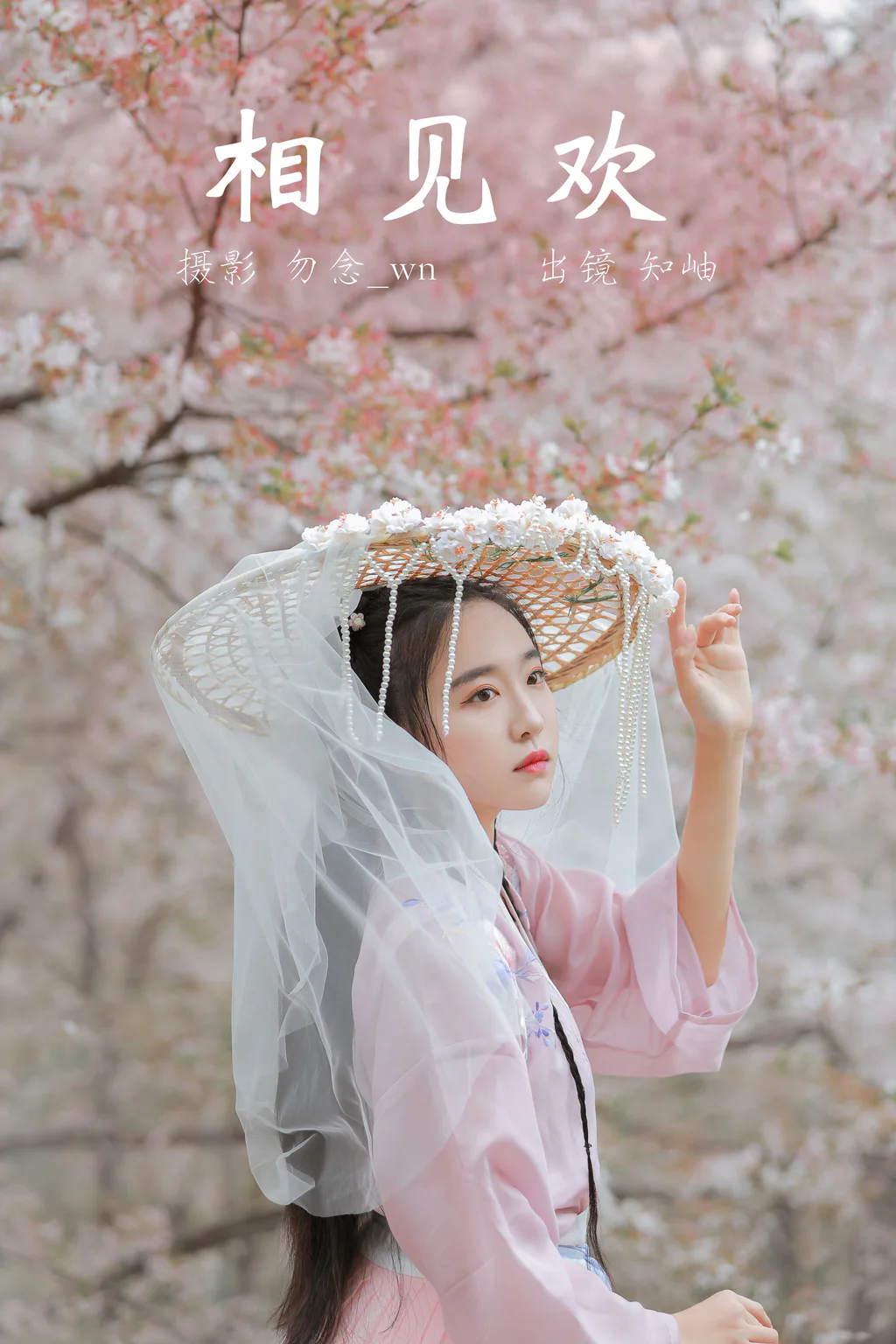 [YITUYU艺图语]2023.03.13 相见欢 知岫[25+1P/372MB]插图2