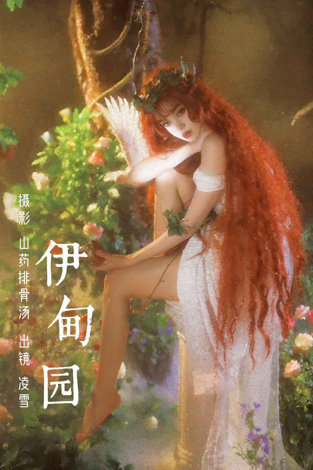 [YITUYU艺图语]2023.03.13 伊甸园 Linglingxue_[21+1P/145MB]插图3