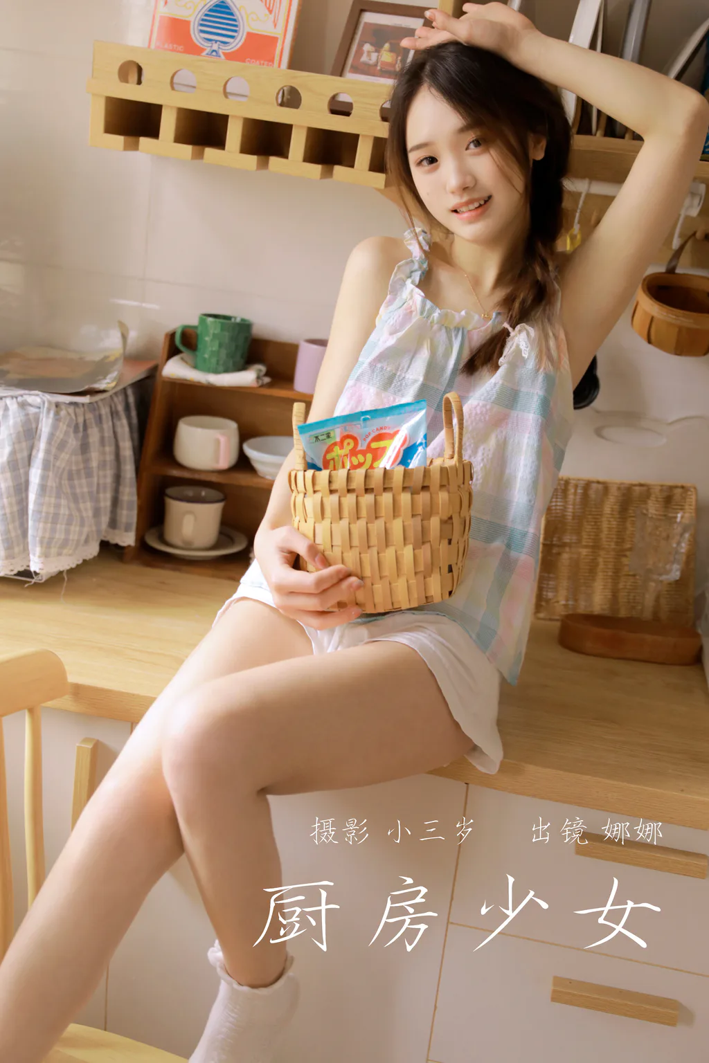 [YITUYU艺图语]2023.03.15 厨房少女 娜娜[26+1P/142MB]插图2