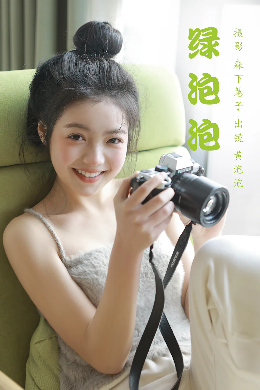 [YITUYU艺图语]2023.03.15 绿泡泡 黄泡泡[19+1P/84MB]插图2