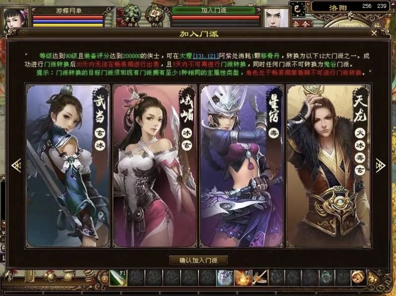 天龙八部单机游戏桃花岛2020新沧笙踏歌一键稀有完整端插图