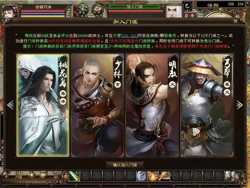 天龙八部单机游戏桃花岛2020新沧笙踏歌一键稀有完整端插图1