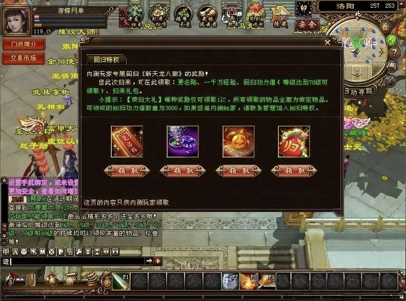 天龙八部单机游戏桃花岛2020新沧笙踏歌一键稀有完整端插图4