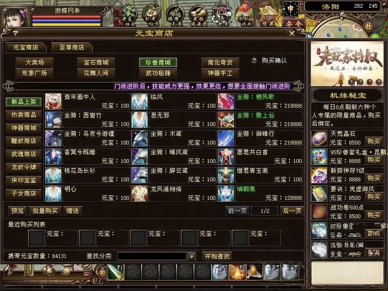 天龙八部单机游戏桃花岛2020新沧笙踏歌一键稀有完整端插图2