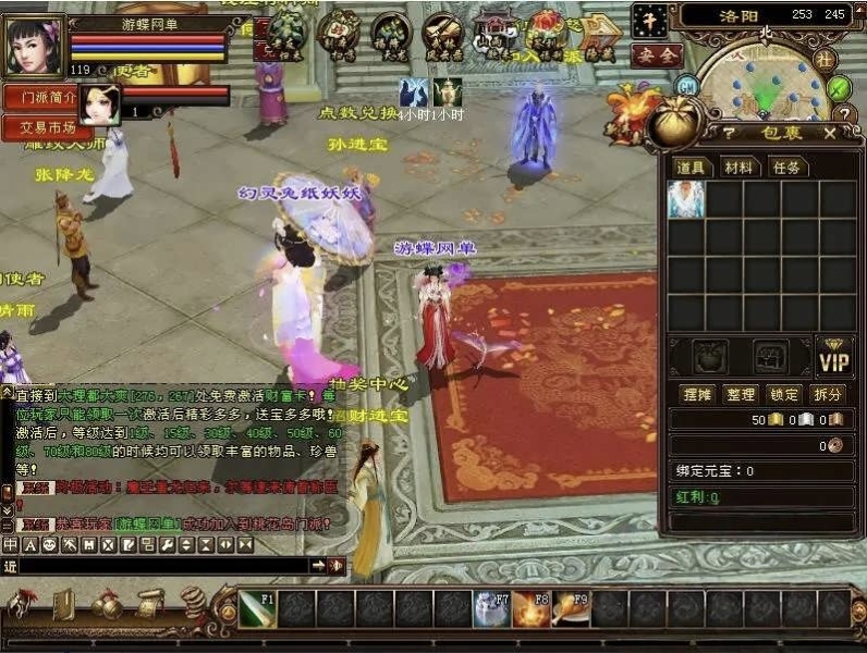 天龙八部单机游戏桃花岛2020新沧笙踏歌一键稀有完整端插图3