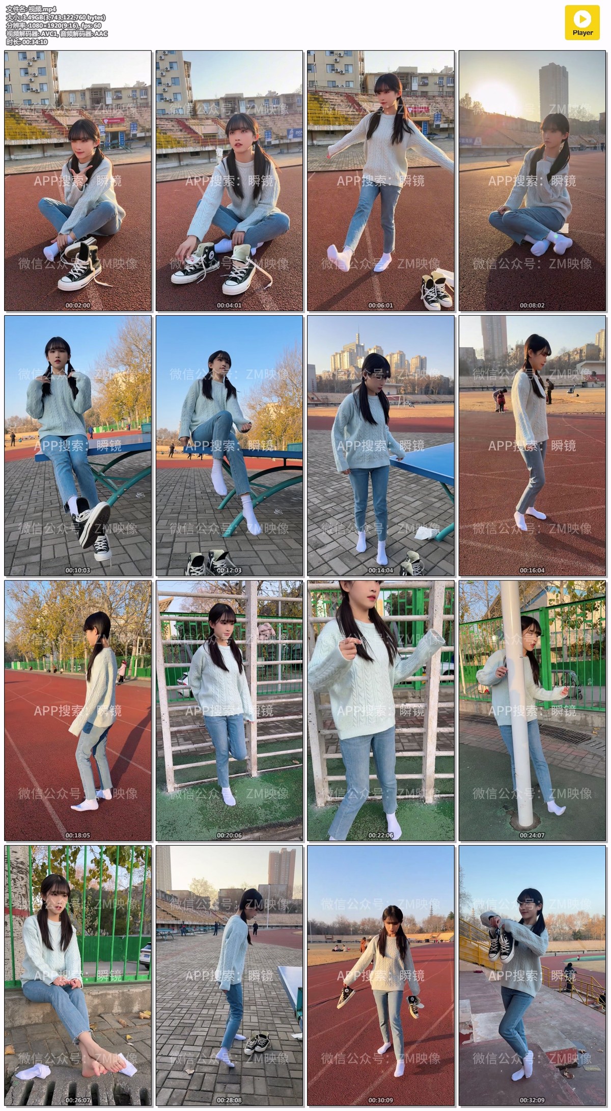 织梦映像：少年锦时-白袜版 [297P/1V/5.13GB]插图9