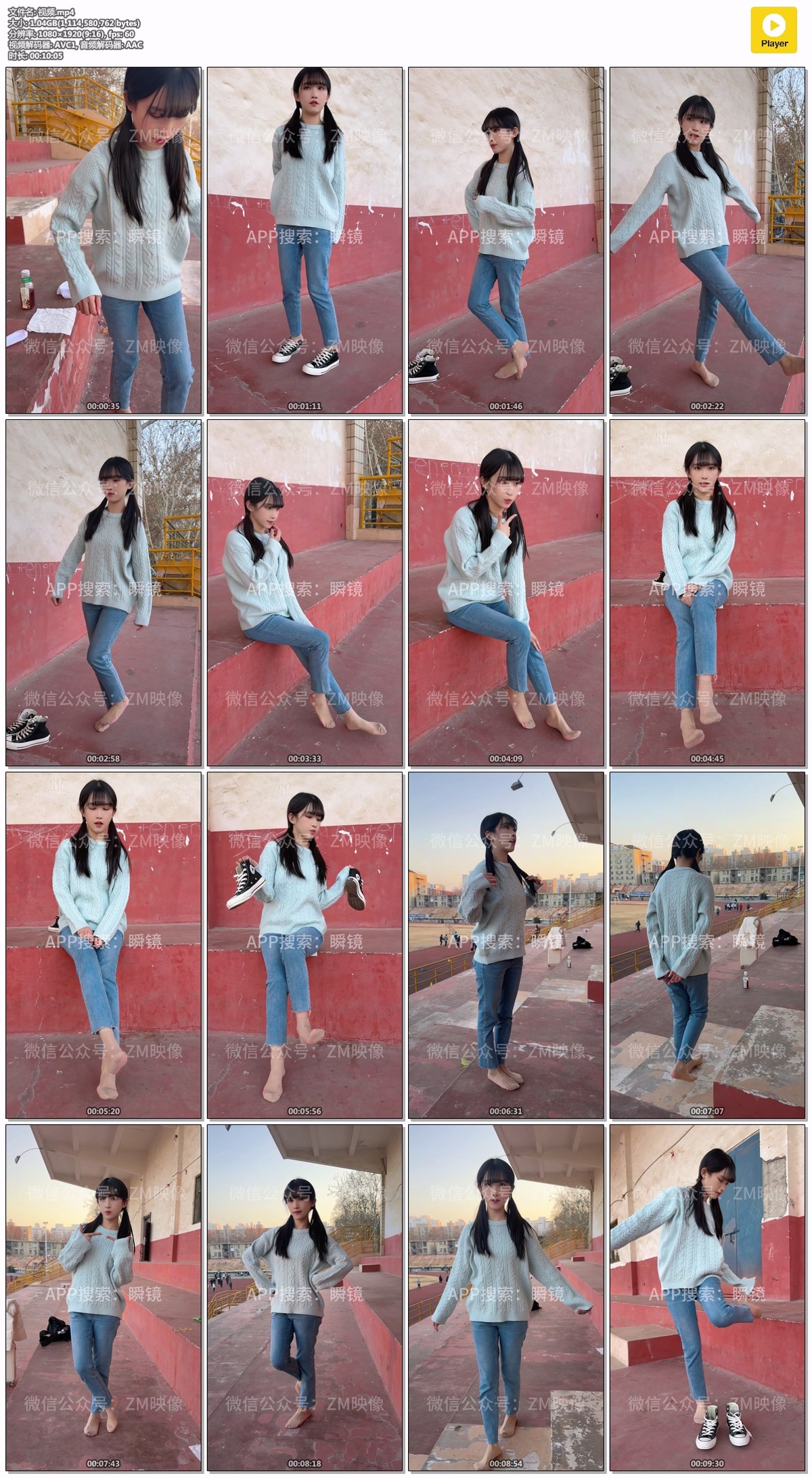 织梦映像：少年锦时-短肉版 [110P/1V/1.45GB]插图6