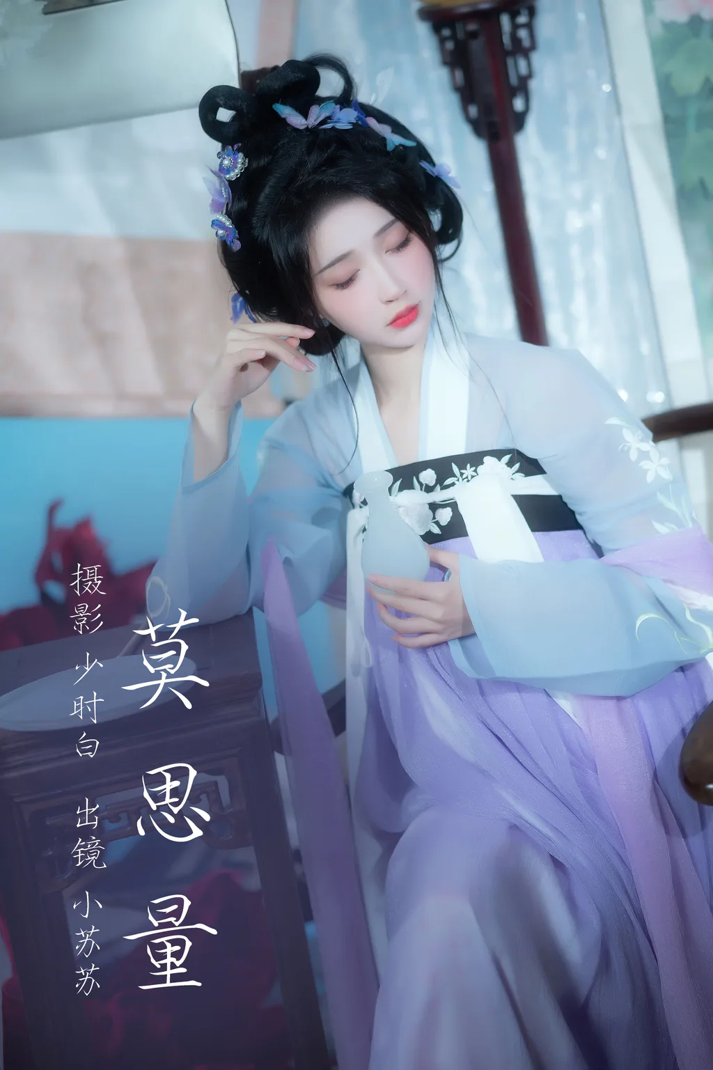 [YITUYU艺图语]2023.03.16 莫思量 绮罗生的小苏苏[28+1P/272MB]插图2