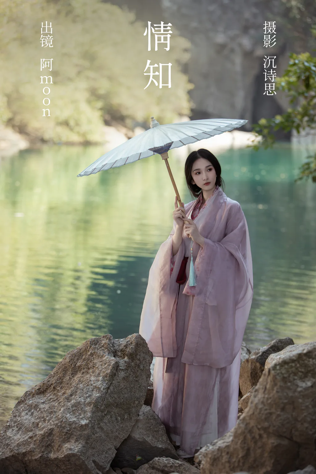 [YITUYU艺图语]2023.03.16 情知 阿moon[31+1P/330MB]插图2