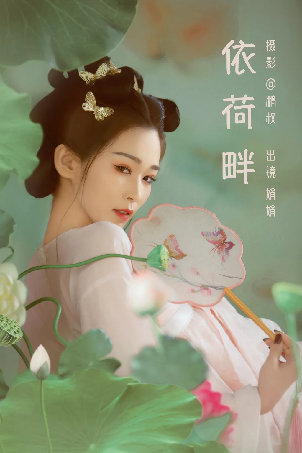 [YITUYU艺图语]2023.03.16 依荷畔 娟娟[21+1P/469MB]插图2