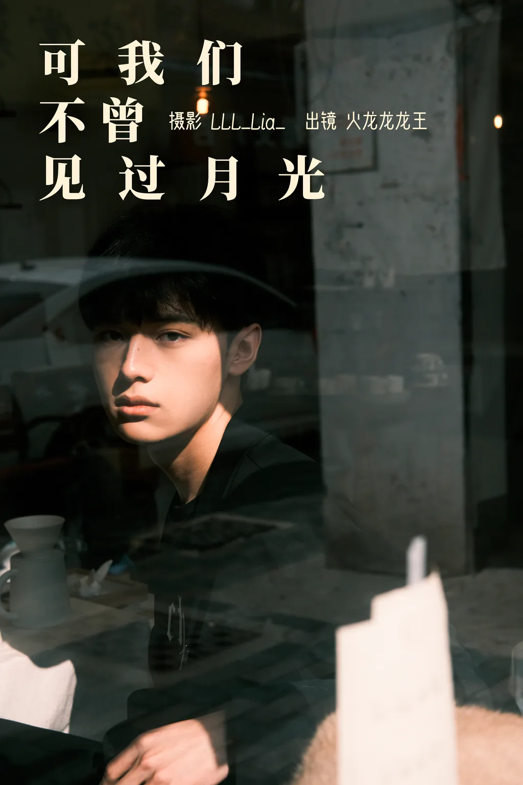 [YITUYU艺图语]2023.03.16 可我们不曾见过月光 火龙龙龙王[31+1P/375MB]插图2