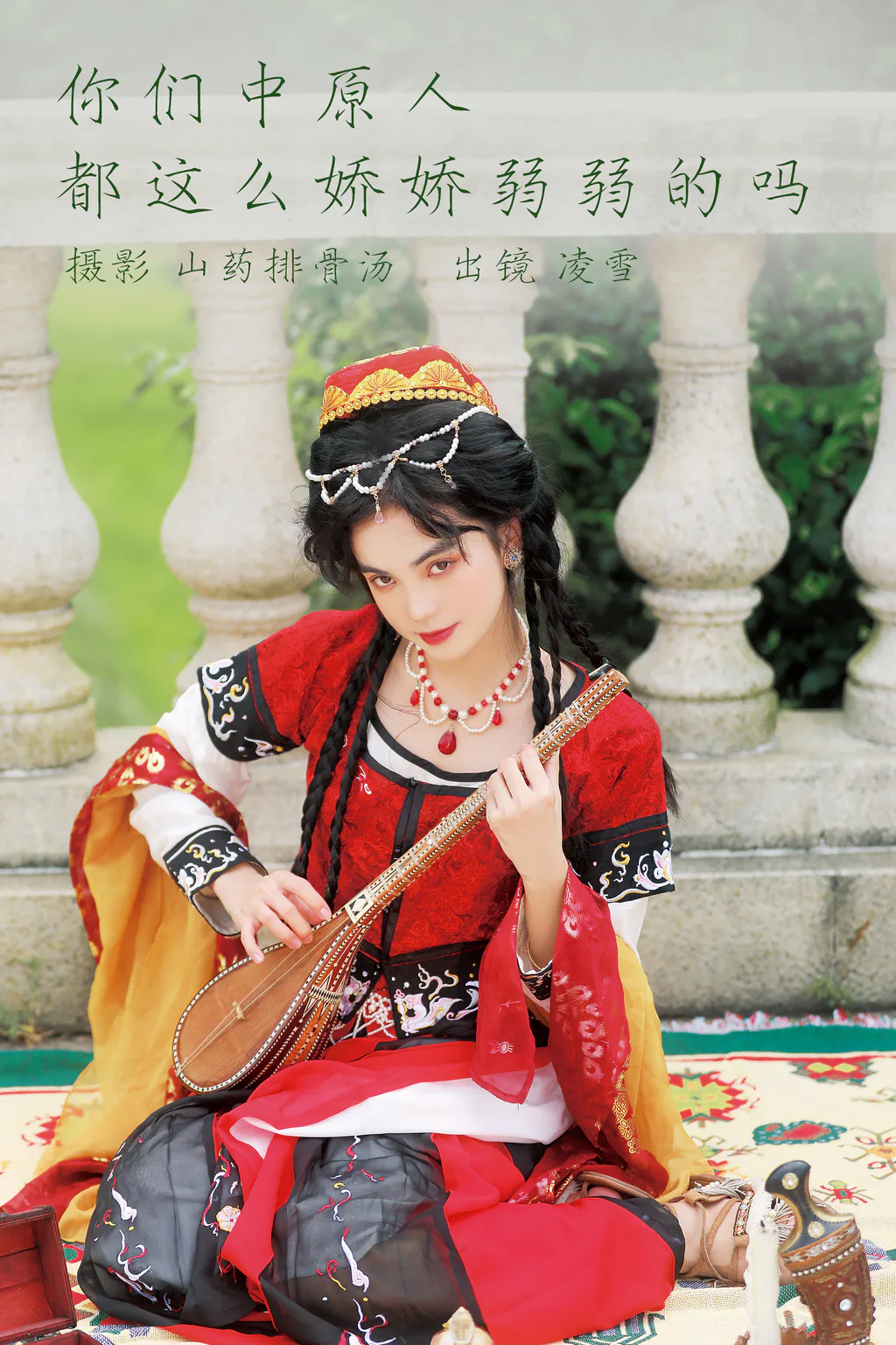 [YITUYU艺图语]2023.03.17 你们中原人，都这么娇娇弱弱的吗？Linglingxue_[21+1P/211MB]插图2