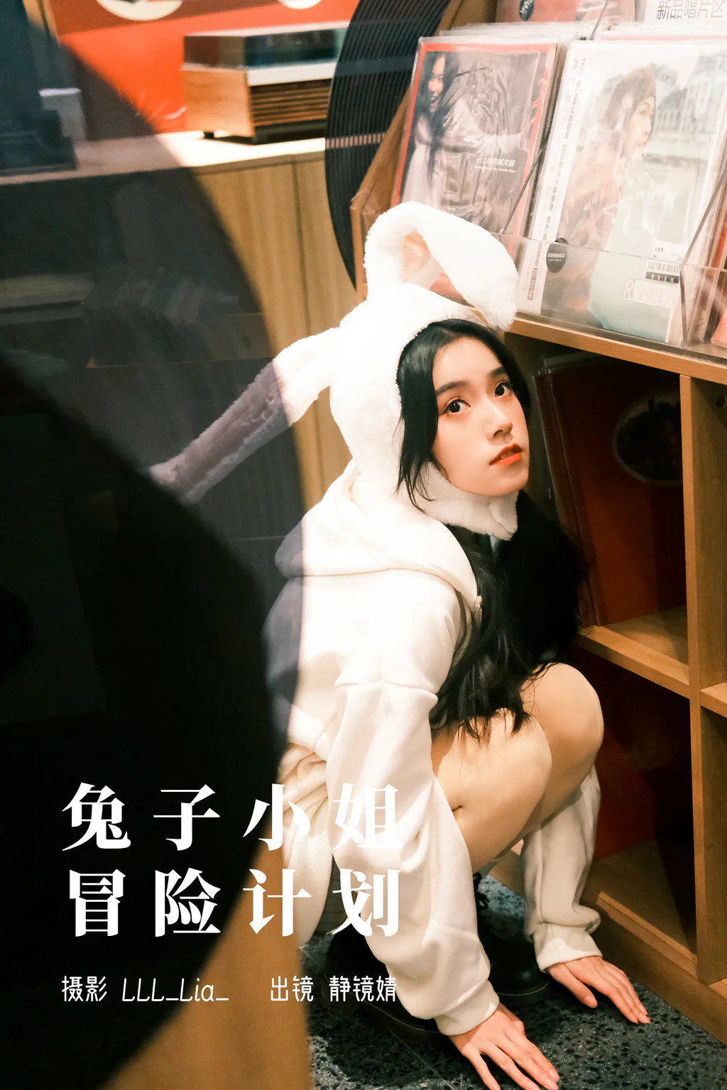 [YITUYU艺图语]2023.03.17 兔子小姐冒险计划 靜鏡婧[28+1P/377MB]插图3