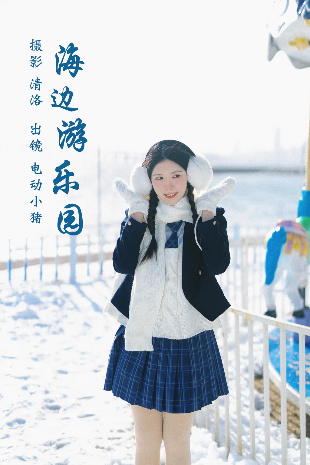 [YITUYU艺图语]2023.03.18 海边游乐元 电动小猪pig[35+1P/374MB]插图2