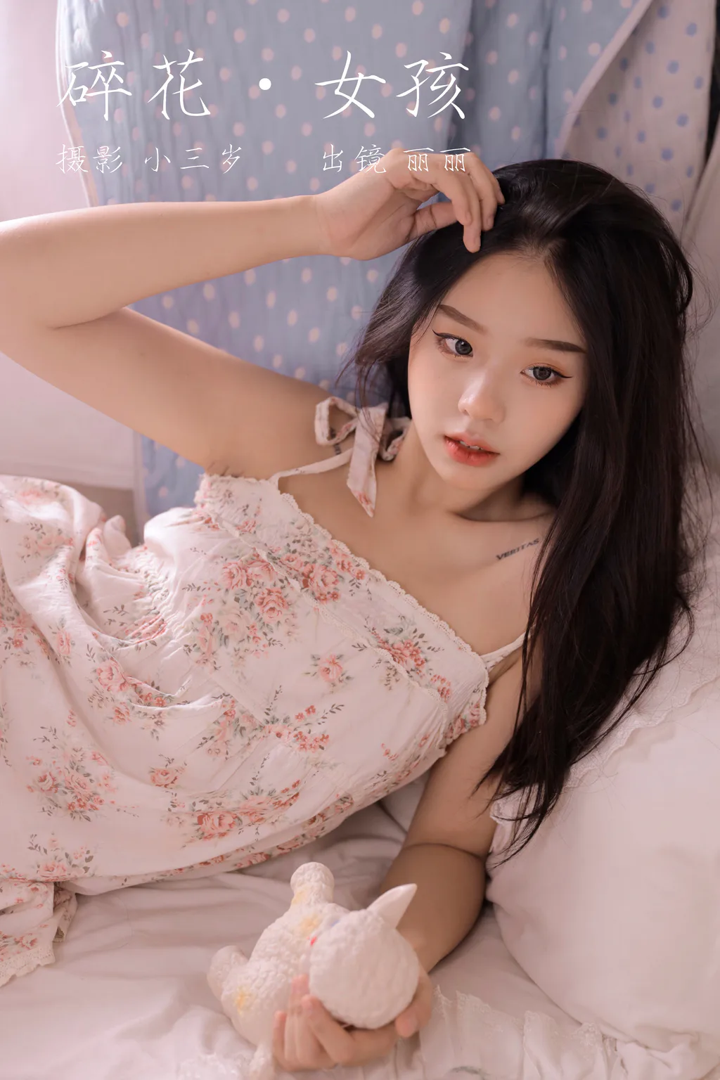 [YITUYU艺图语]2023.03.18 碎花女孩 丽丽[24+1P/164MB]插图2