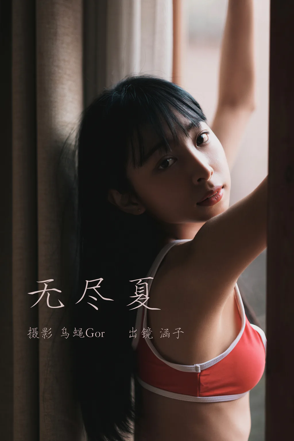 [YITUYU艺图语]2023.03.18 无尽夏 涵子[36+1P/394MB]插图2