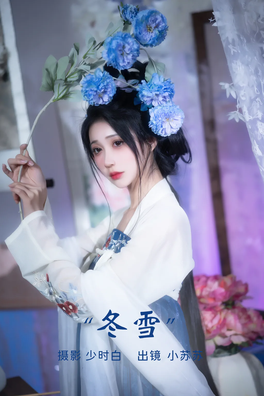 [YITUYU艺图语]2023.03.19 冬雪 绮罗生的小苏苏[27+1P/371MB]插图2