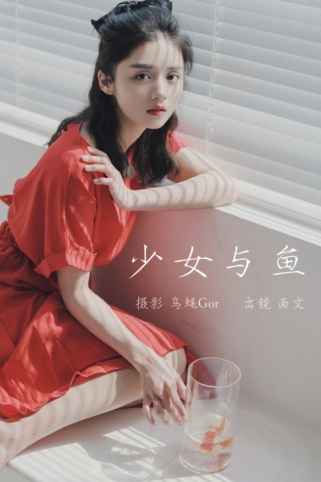 [YITUYU艺图语]2023.03.20 少女与鱼 雨文[42+1P/247MB]插图2