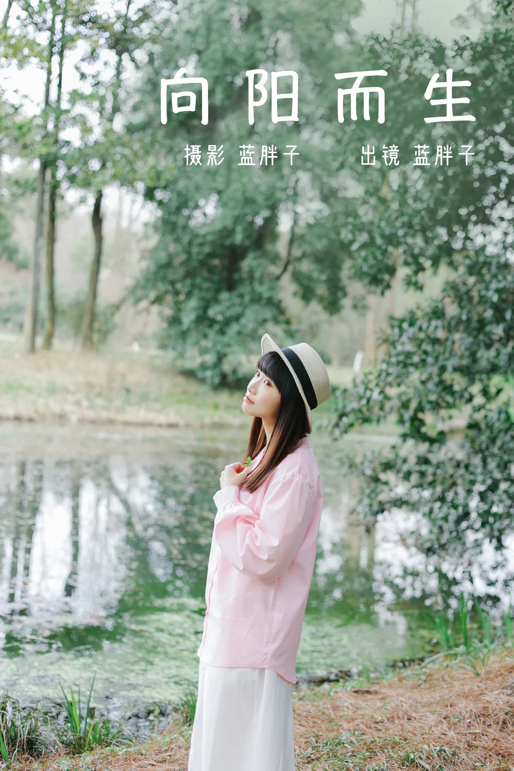 [YITUYU艺图语]2023.03.20 向阳而生 蓝胖子[31+1P/244MB]插图2