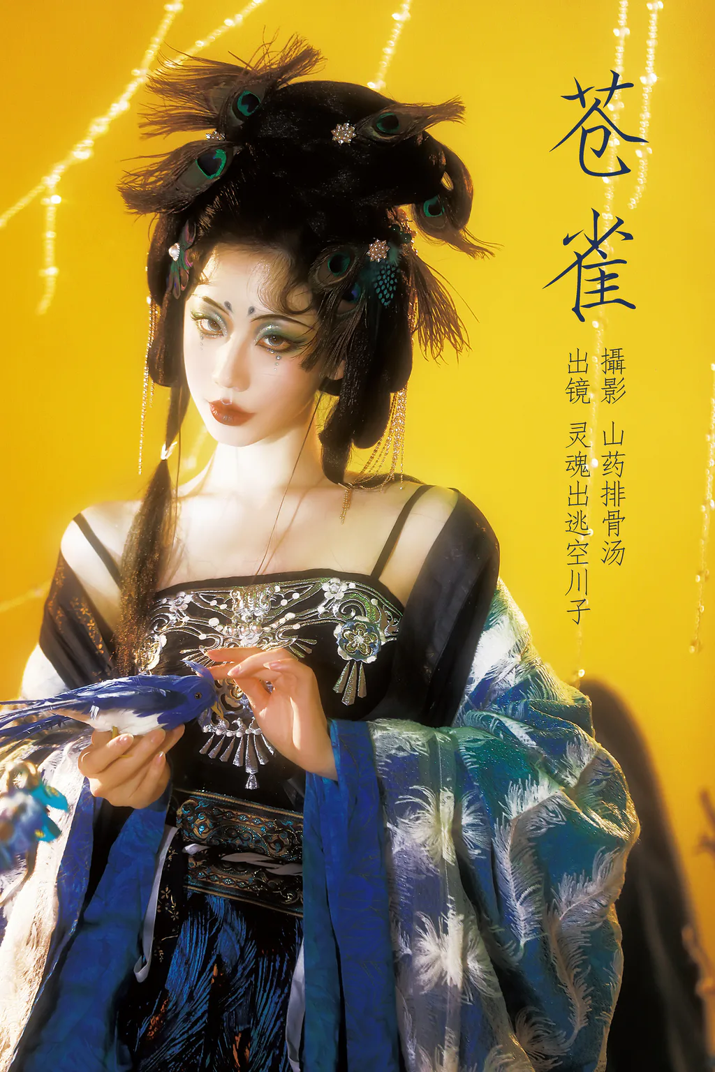 [YITUYU艺图语]2023.03.20 苍雀 灵魂出逃空川子[29+1P/322MB]插图3