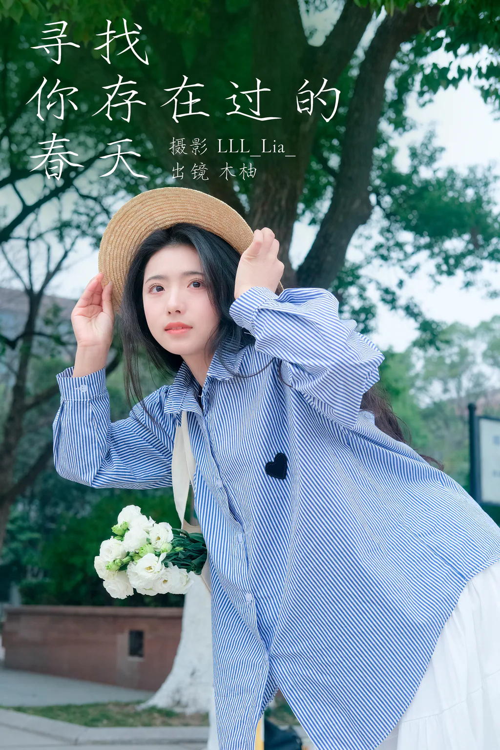 [YITUYU艺图语]2023.03.21 寻找你存在过的春天 木柚[21+1P/294MB]插图2