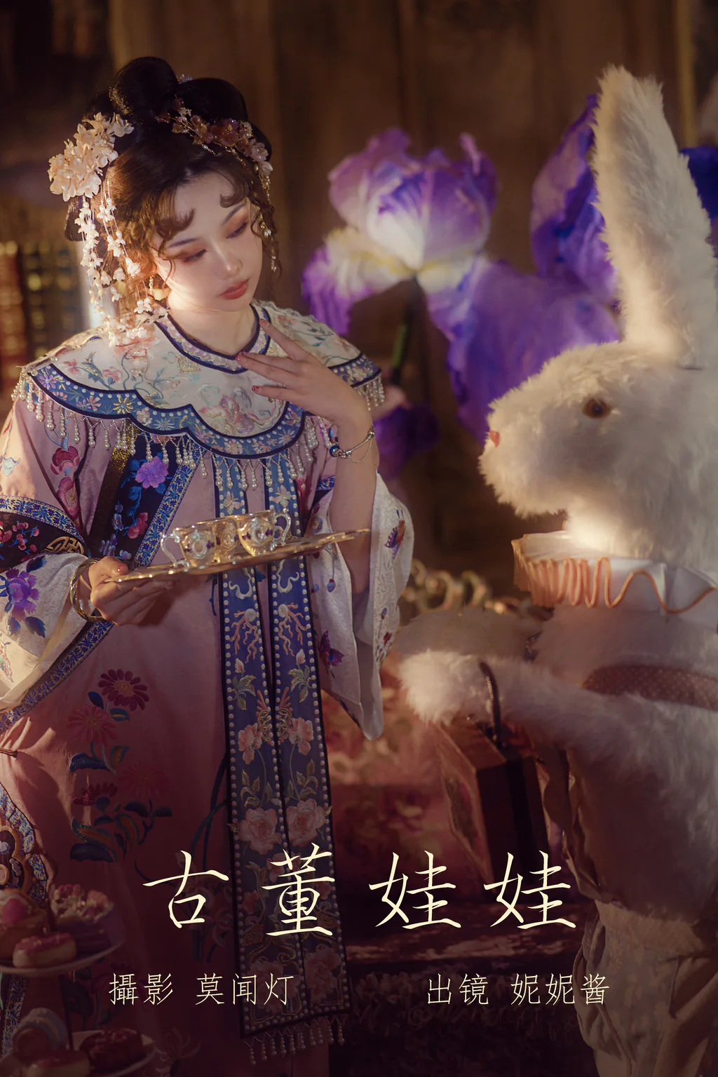 [YITUYU艺图语]2023.03.22 古董娃娃 妮妮酱[21+1P/85MB]插图2