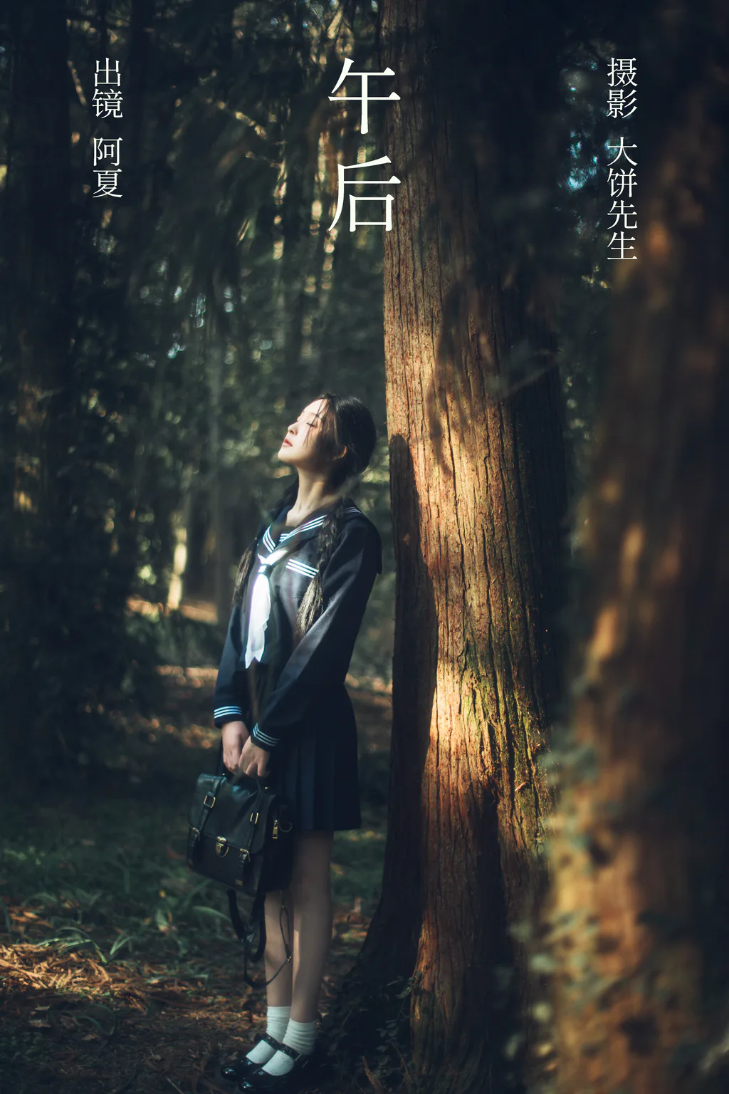 [YITUYU艺图语]2023.03.23 午后 爱探险的夏商周[21+1P/206MB]插图3