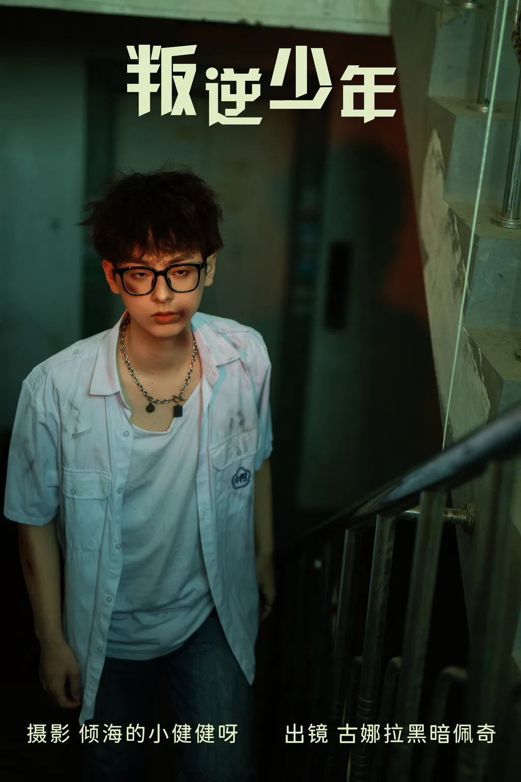 [YITUYU艺图语]2023.03.24 叛逆少年 古娜拉黑暗佩奇[26+1P/269MB]插图2