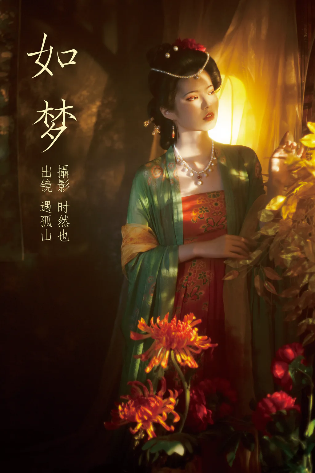 [YITUYU艺图语]2023.03.27 如梦 遇孤山[23+1P/315MB]插图2