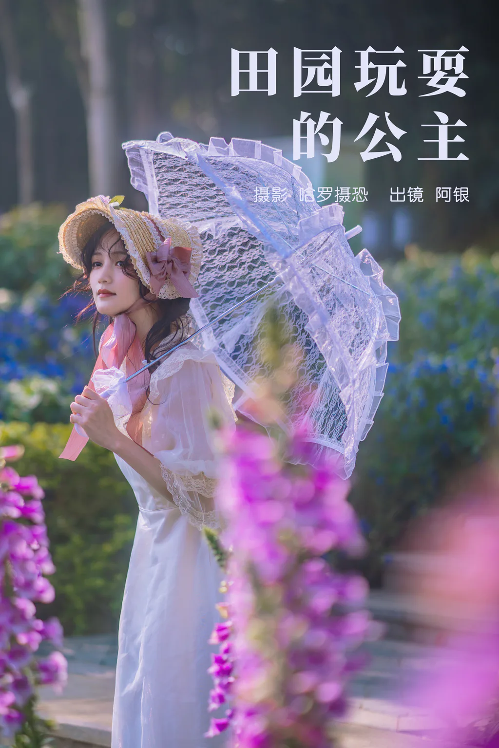 [YITUYU艺图语]2023.03.28 田园玩耍的公主 阿银[21+1P/354MB]插图2