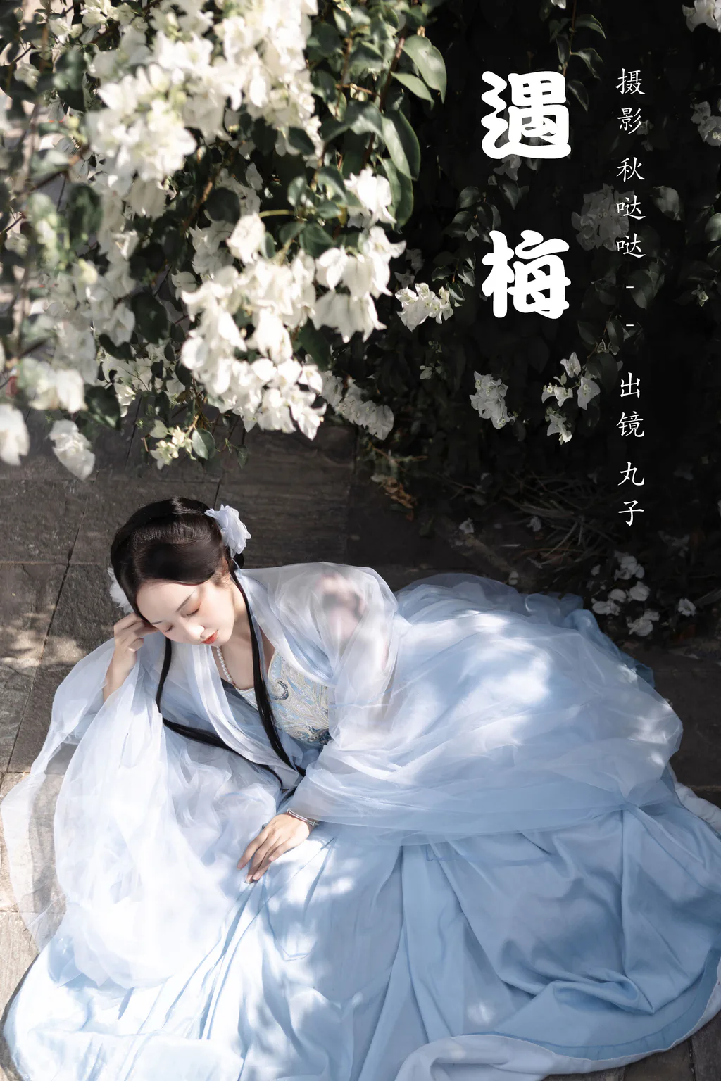 [YITUYU艺图语]2023.03.28 遇梅 丸子有只猫[24+1P/339MB]插图3