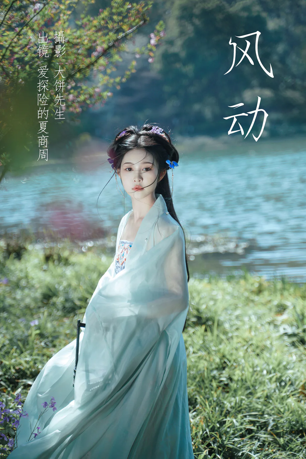 [YITUYU艺图语]2023.03.29 风动 爱探险的夏商周[23+1P/418MB]插图3