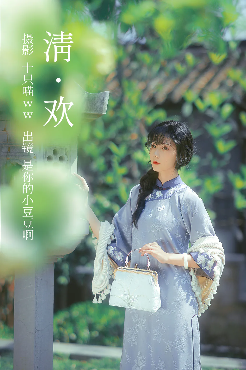 [YITUYU艺图语]2023.03.29 清欢 是你的小豆豆啊[21+1P/480MB]插图2