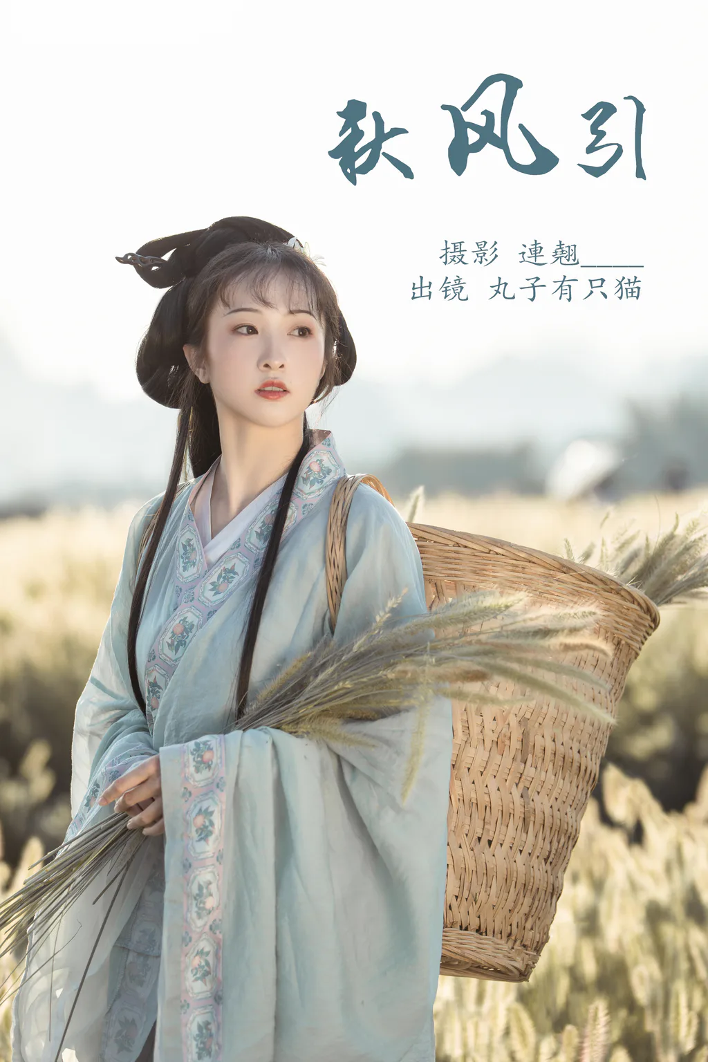 [YITUYU艺图语]2023.03.29 秋风引 丸子有只猫[25+1P/340MB]插图2