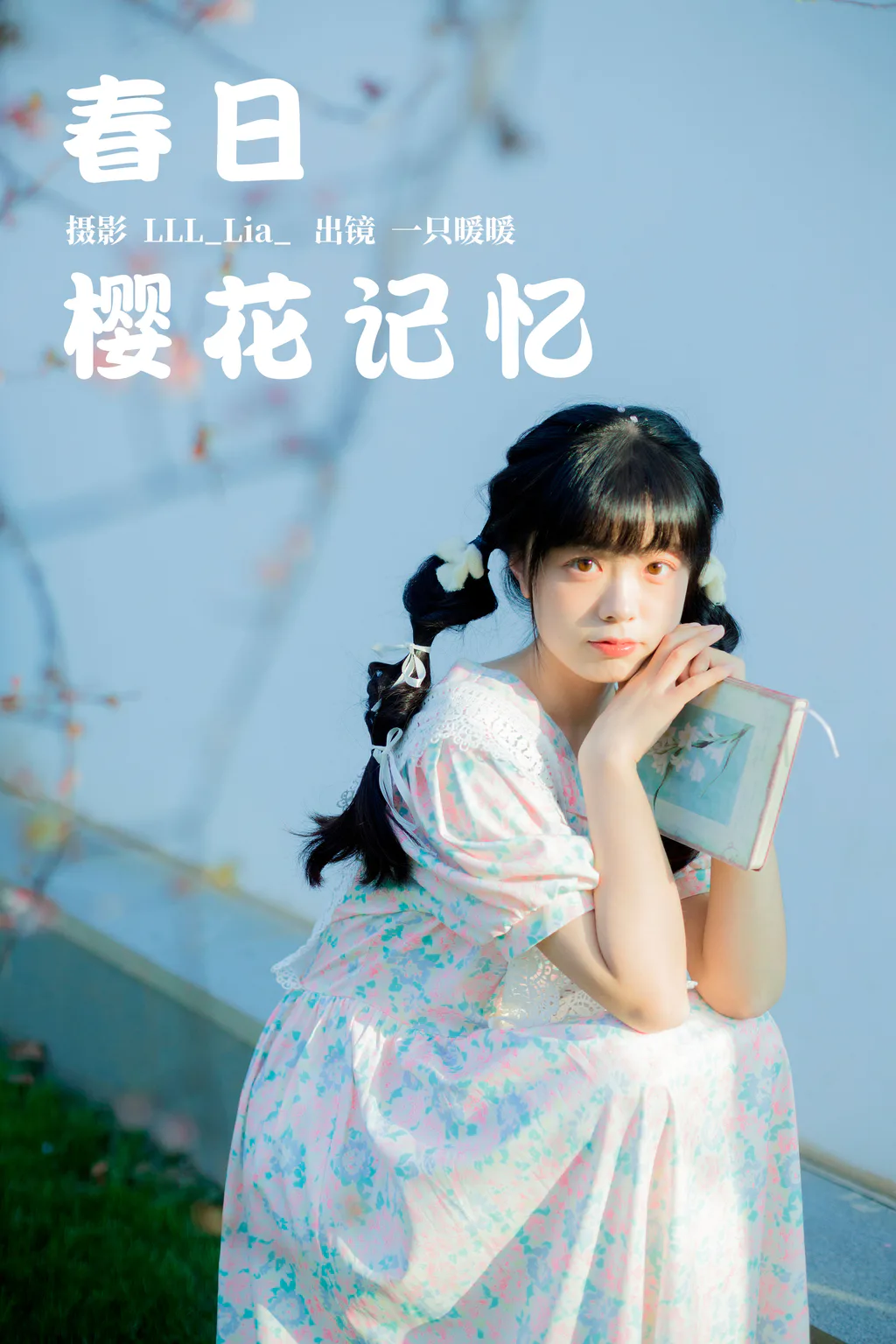 [YITUYU艺图语]2023.03.29 春日樱花记忆 一只暖暖[30+1P/250MB]插图2