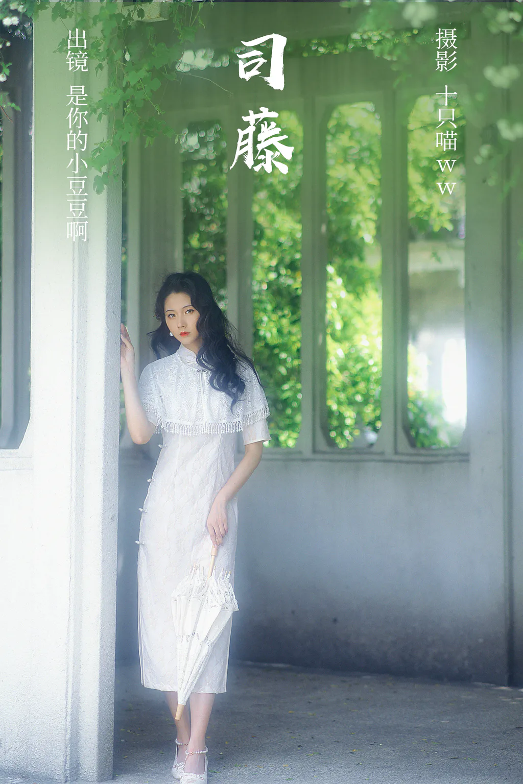 [YITUYU艺图语]2023.03.31 司藤 是你的小豆豆啊[20+1P/682MB]插图3