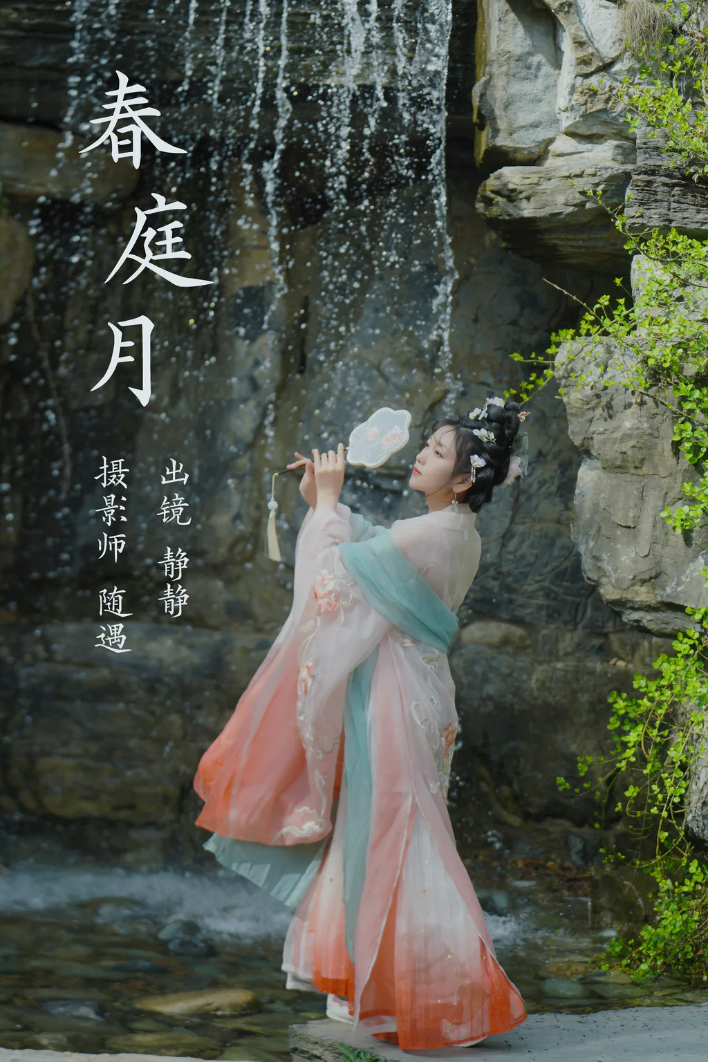 [YITUYU艺图语]2023.04.01 春庭月 静静[21+1P/382MB]插图2