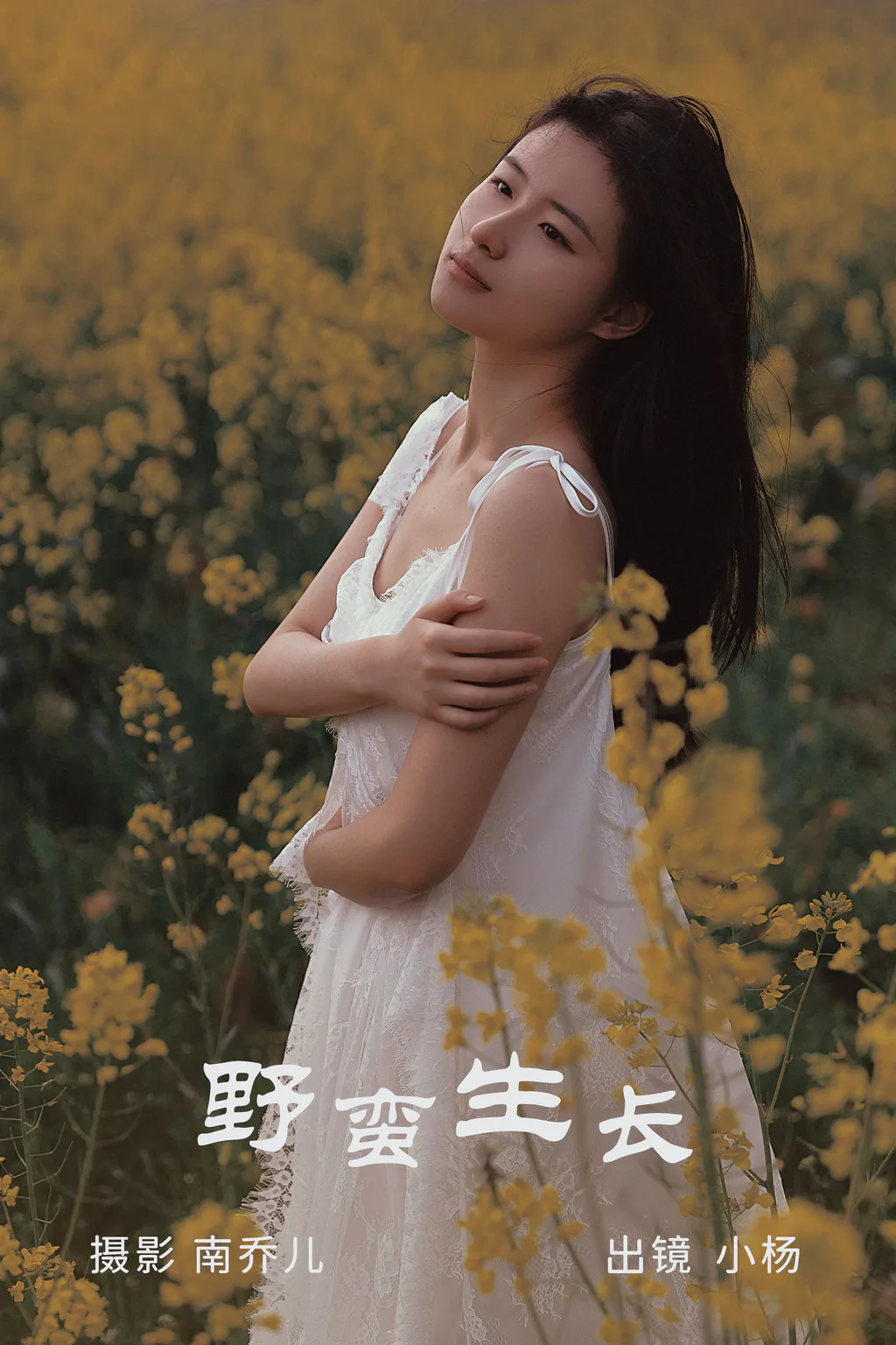 [YITUYU艺图语]2023.04.01 野蛮生长 杨佳欣[29+1P/470MB]插图2