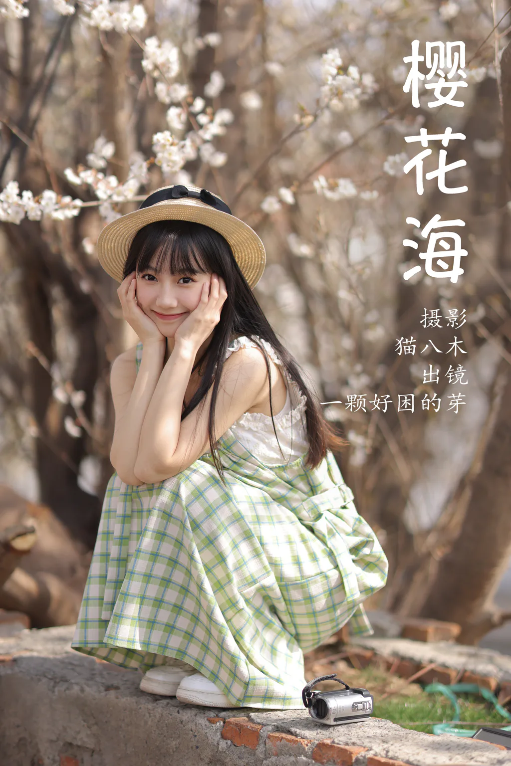 [YITUYU艺图语]2023.04.01 樱花海 一颗好困的芽[41+1P/586MB]插图1