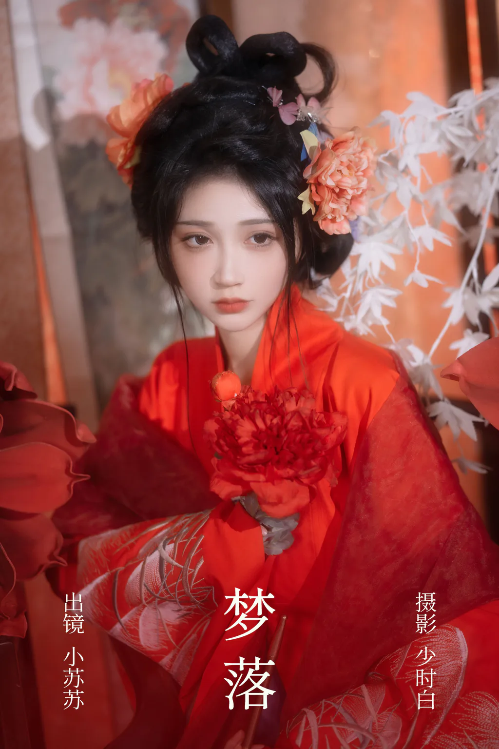 [YITUYU艺图语]2023.04.04 梦落 绮罗生的小苏苏[28+1P/330MB]插图3