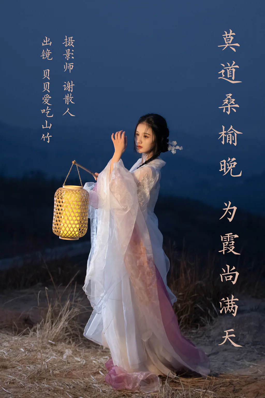 [YITUYU艺图语]2023.04.06 莫道桑榆晚，为霞尚满天 贝贝爱吃山竹[21+1P/257MB]插图3