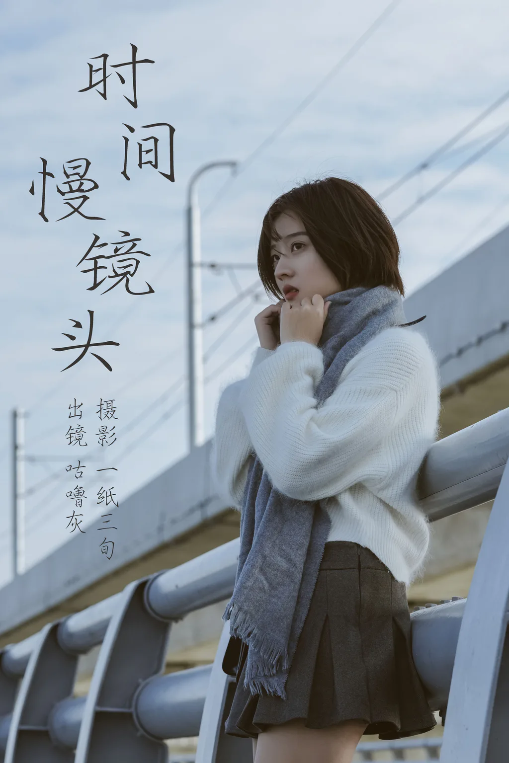 [YITUYU艺图语]2023.04.06 时光慢镜头 咕噜灰-[30+1P/364MB]插图3