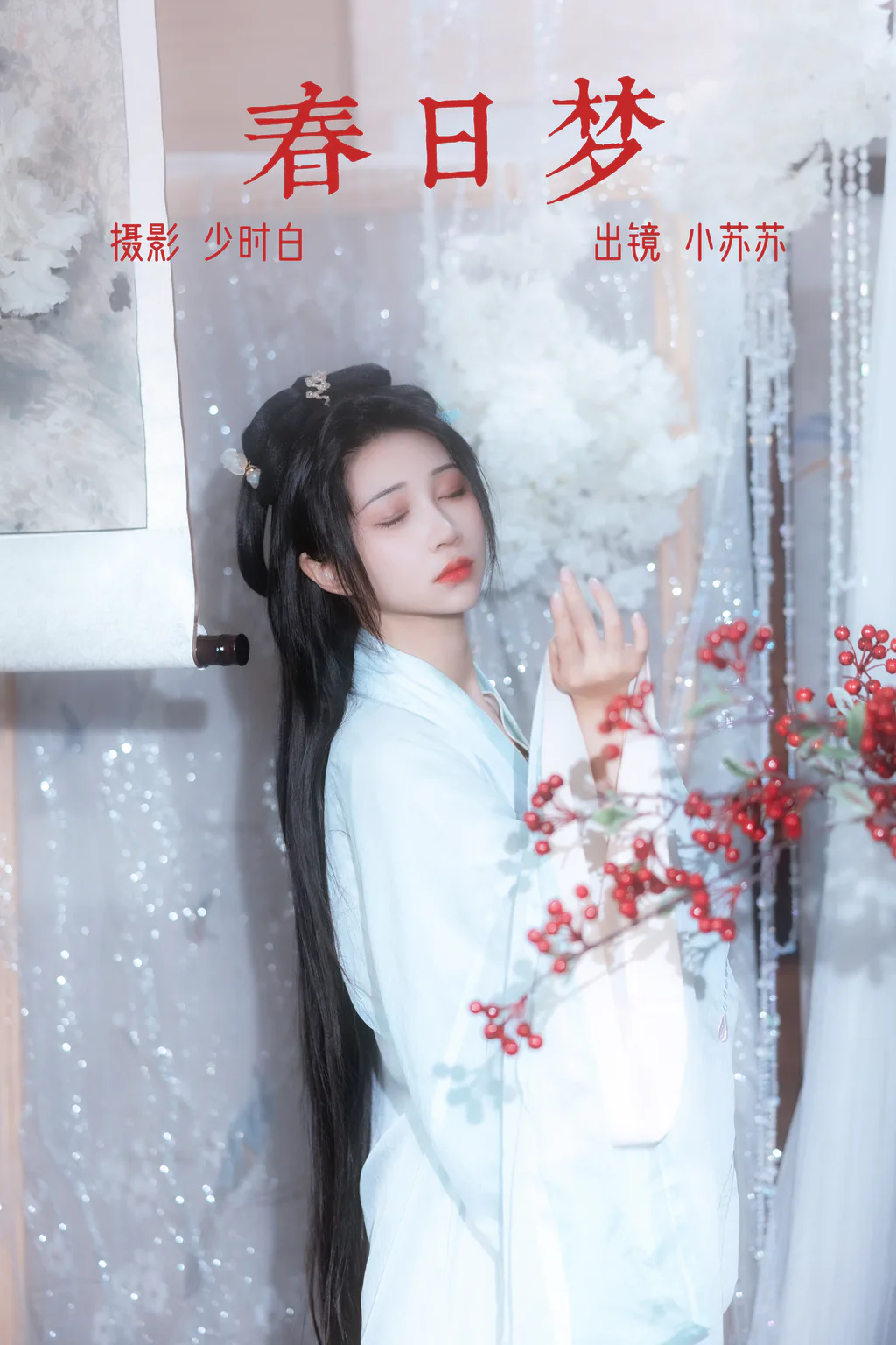 [YITUYU艺图语]2023.04.07 春日梦 绮罗生的小苏苏[28+1P/251MB]插图2