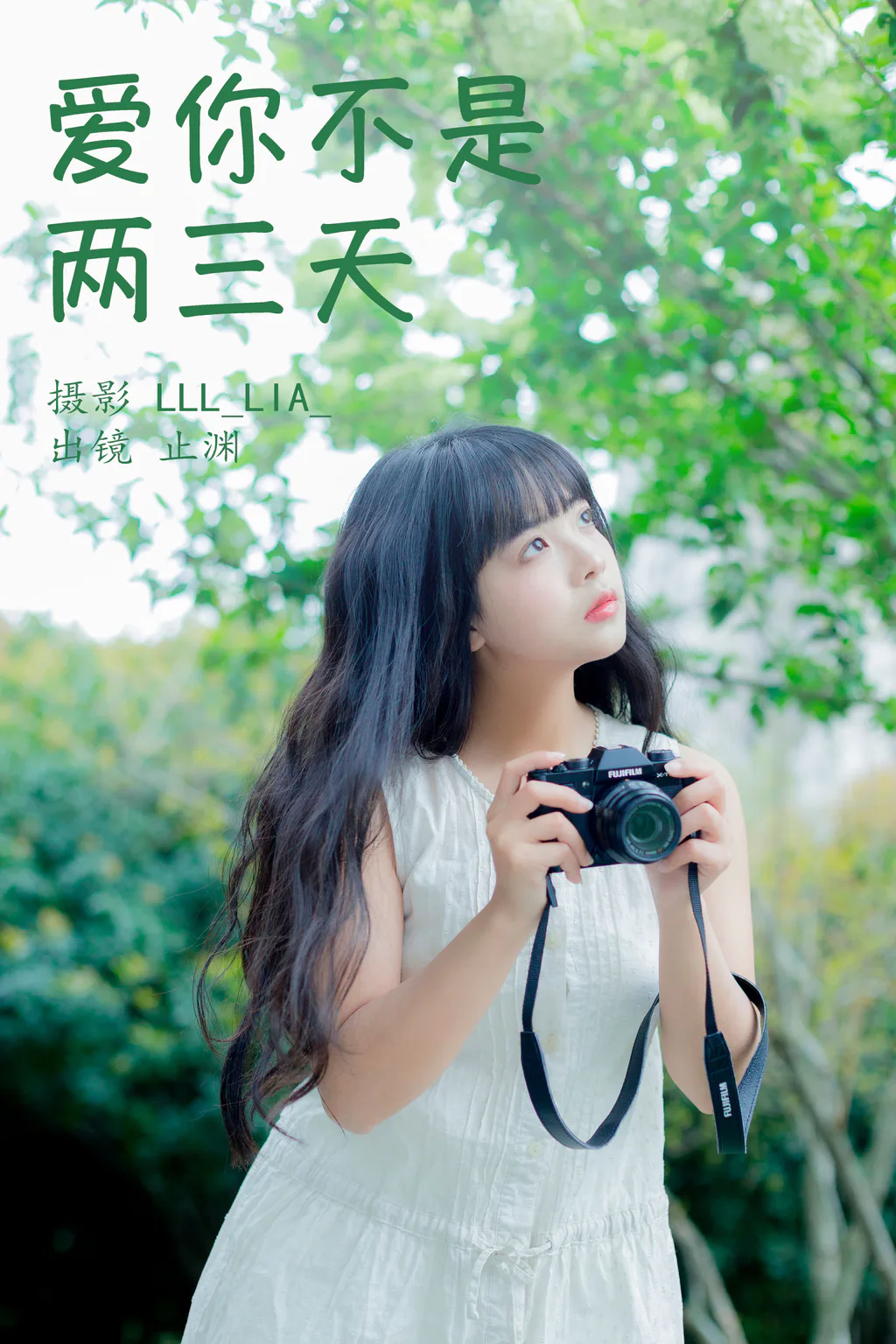 [YITUYU艺图语]2023.04.07 爱你不是两三天 止渊[31+1P/337MB]插图2